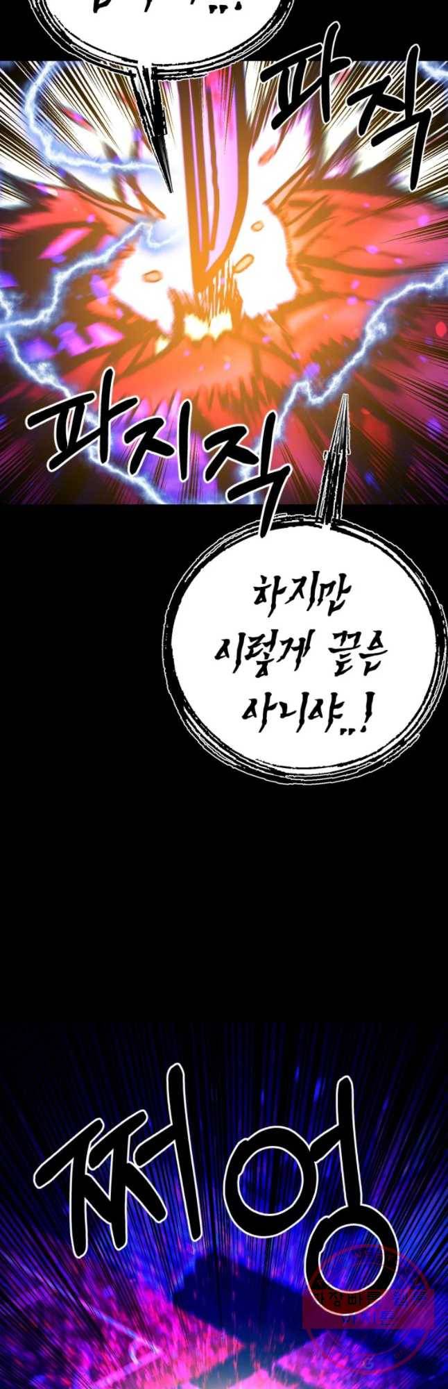 환상의 아이들 21화 25