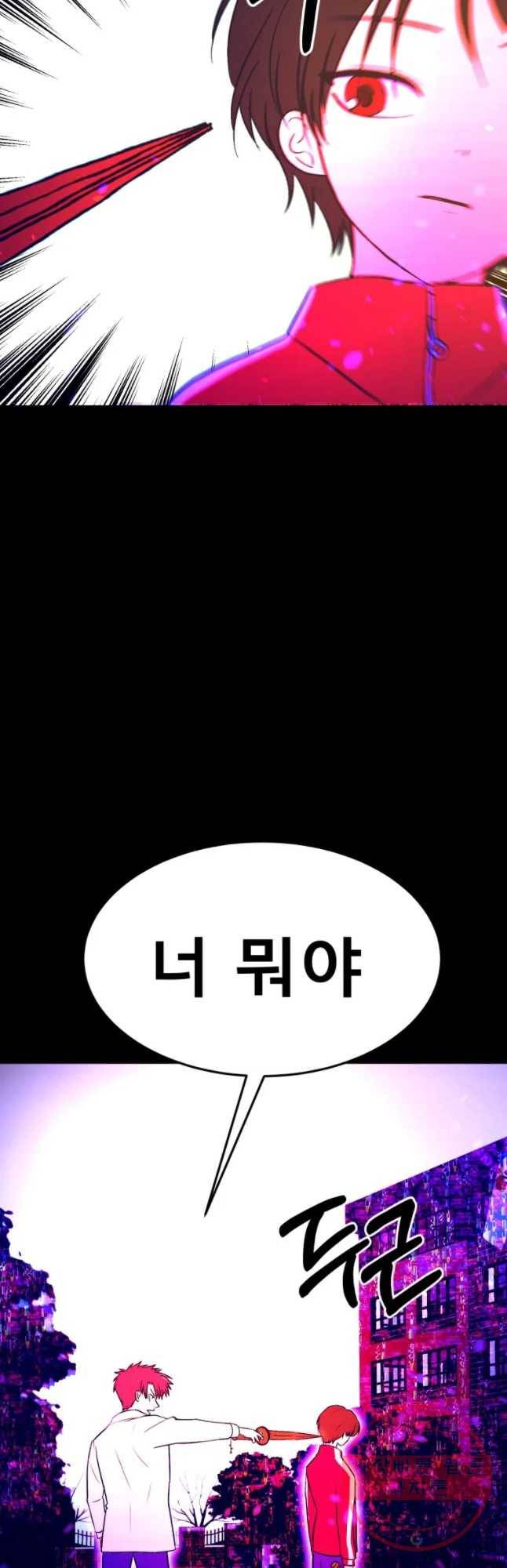 환상의 아이들 21화 28