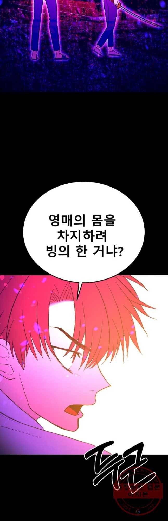 환상의 아이들 21화 29