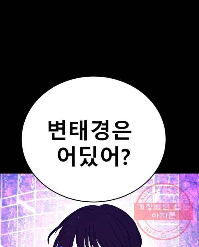 환상의 아이들 21화 30