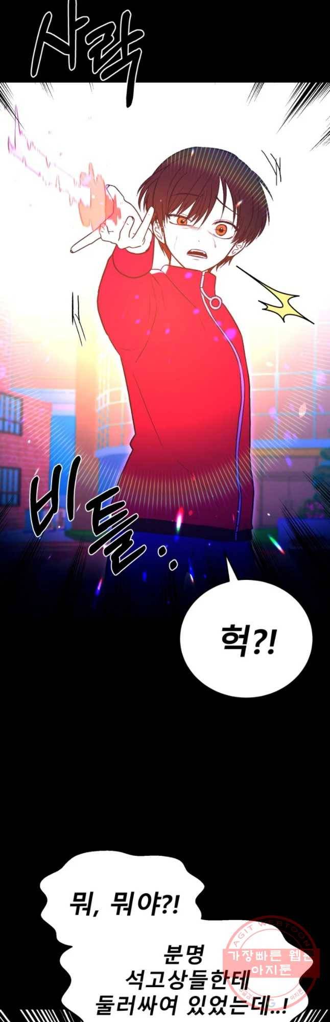환상의 아이들 21화 35