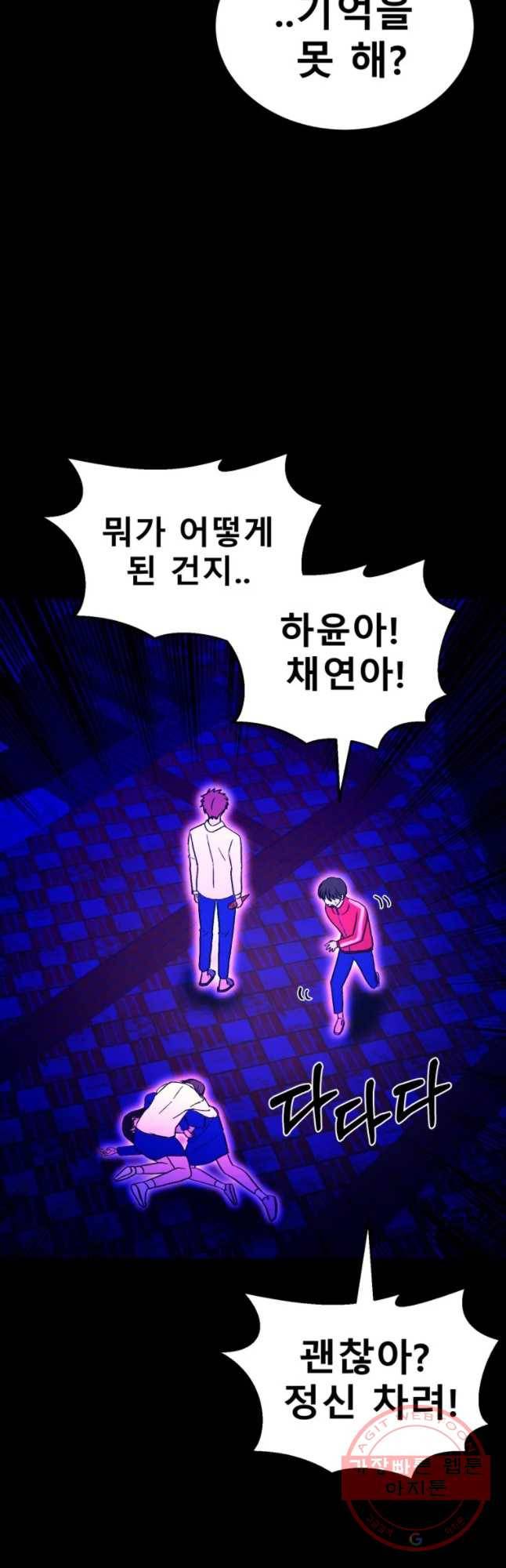 환상의 아이들 21화 37