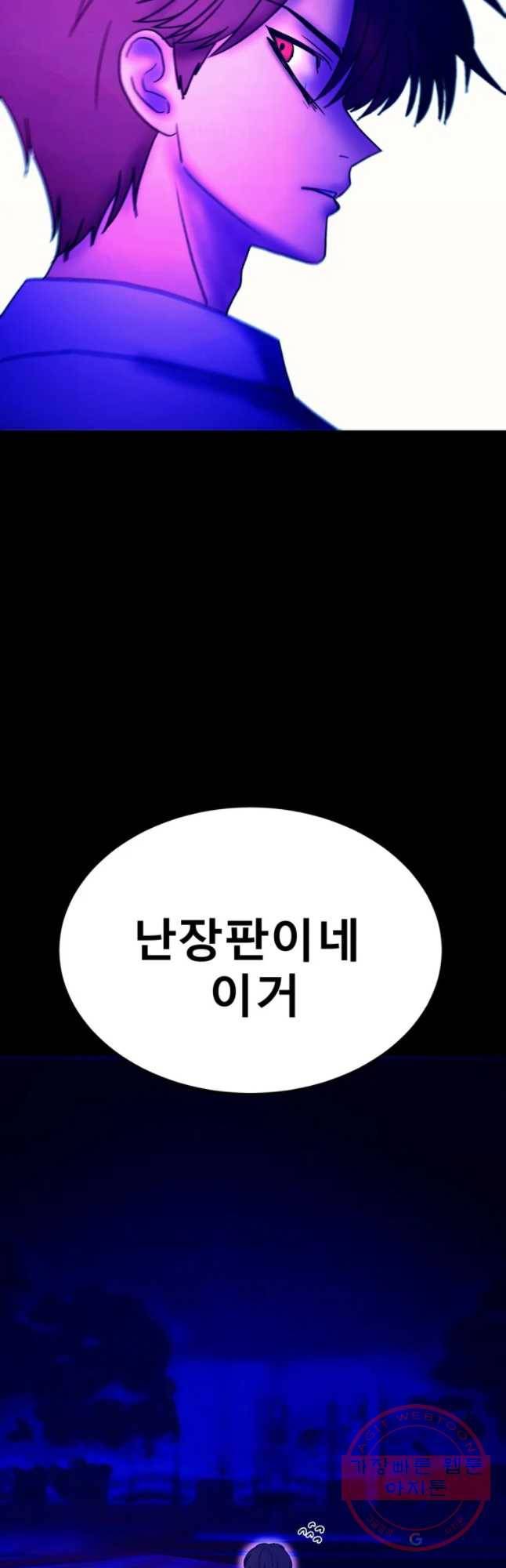 환상의 아이들 21화 39