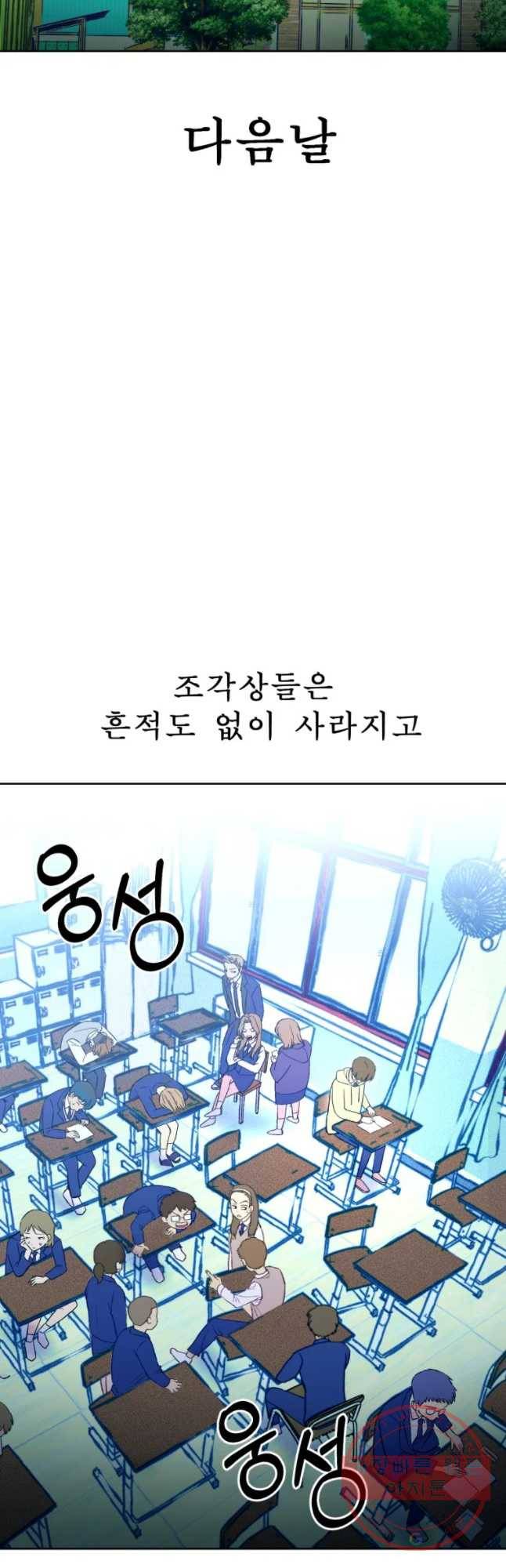 환상의 아이들 21화 41