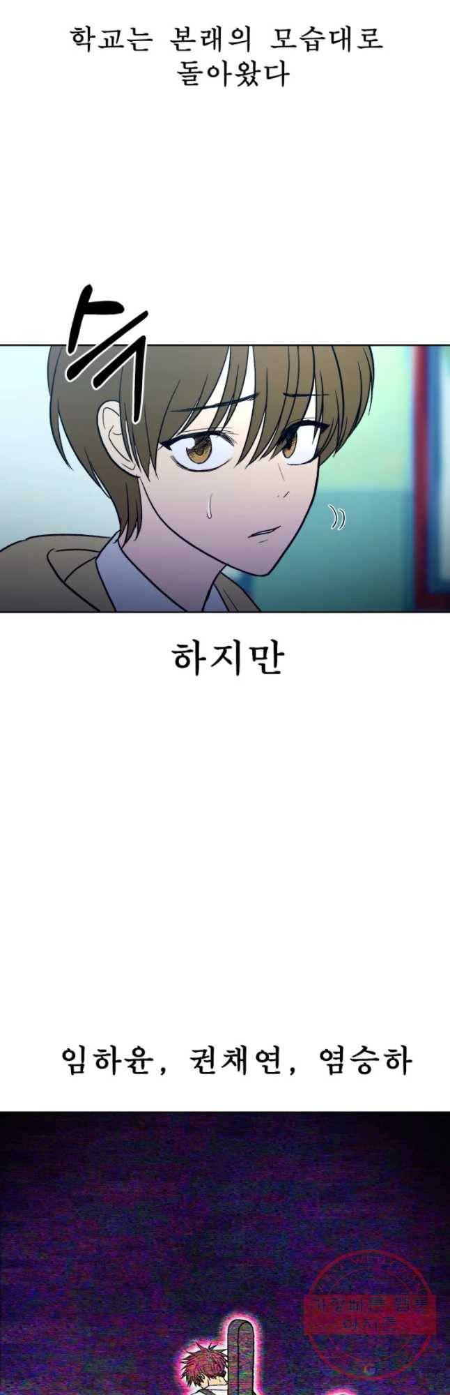 환상의 아이들 21화 42