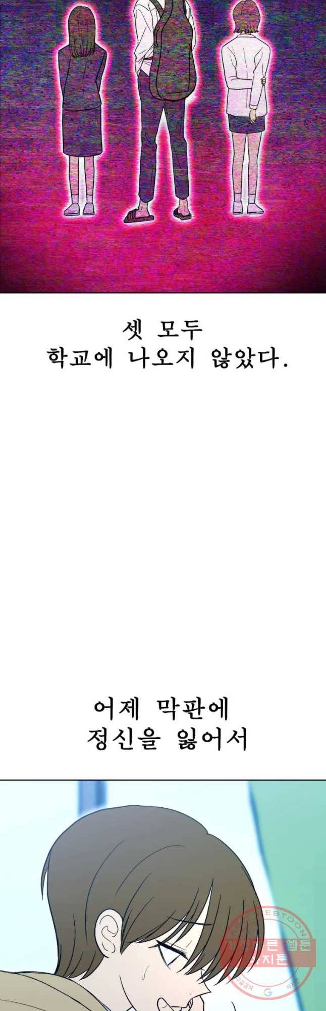 환상의 아이들 21화 43