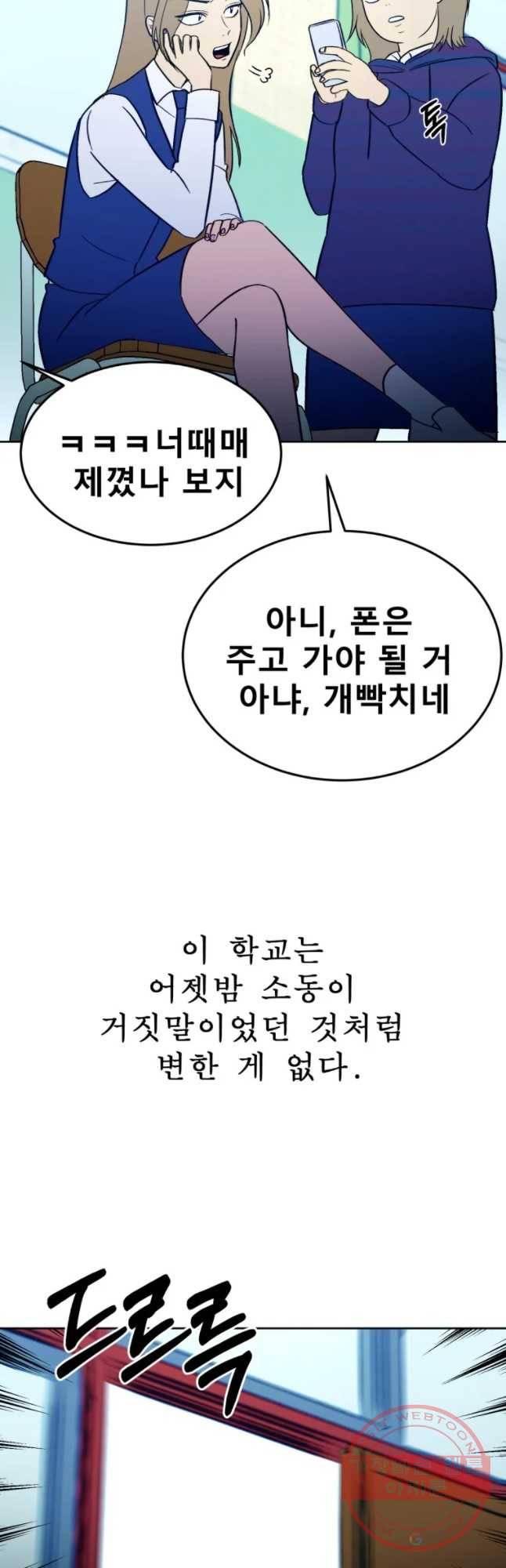 환상의 아이들 21화 46