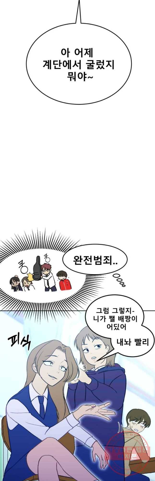 환상의 아이들 21화 48