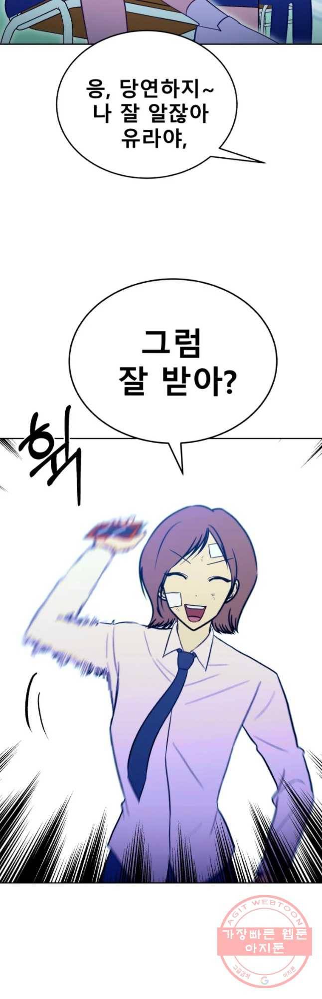환상의 아이들 21화 49