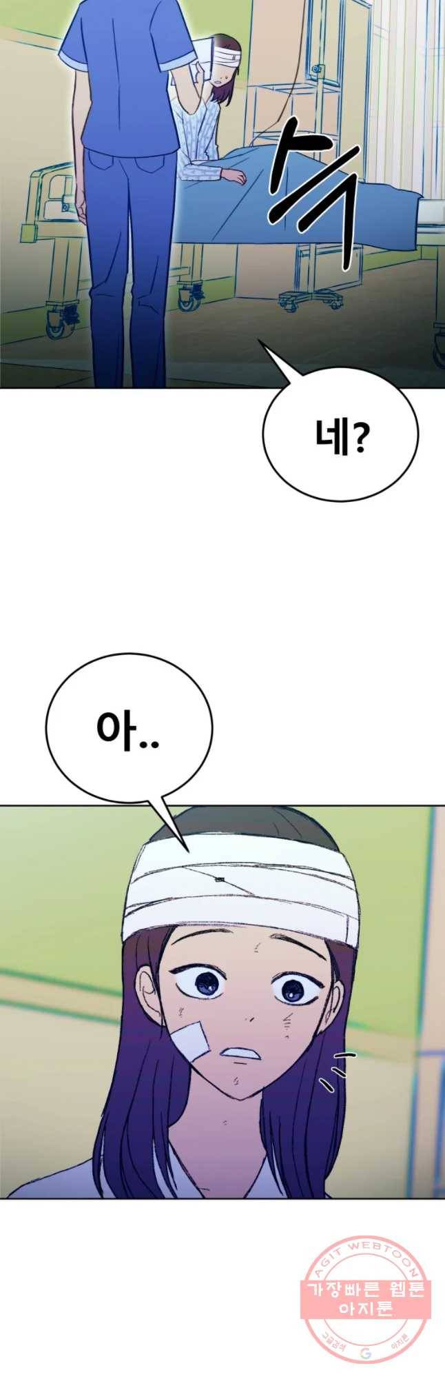 환상의 아이들 21화 52
