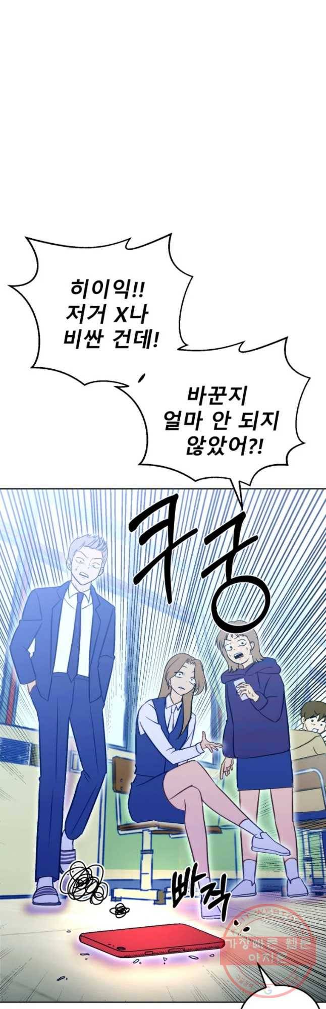 환상의 아이들 21화 53