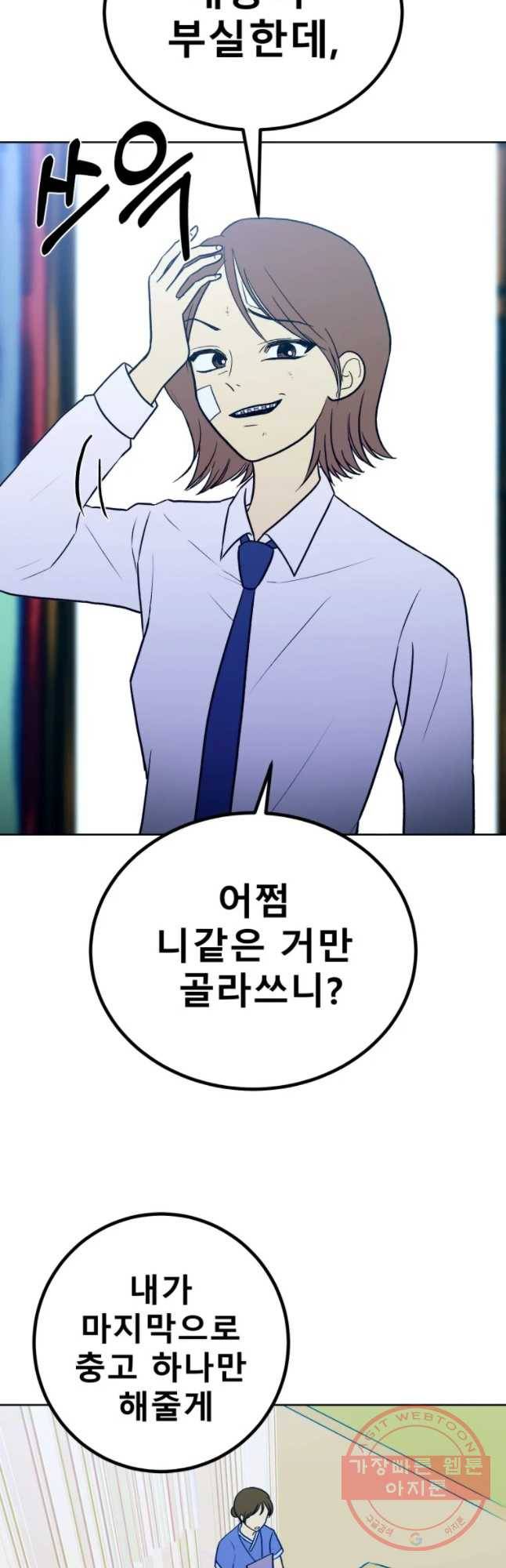 환상의 아이들 21화 55