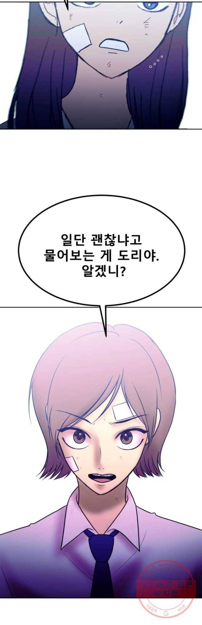 환상의 아이들 21화 57