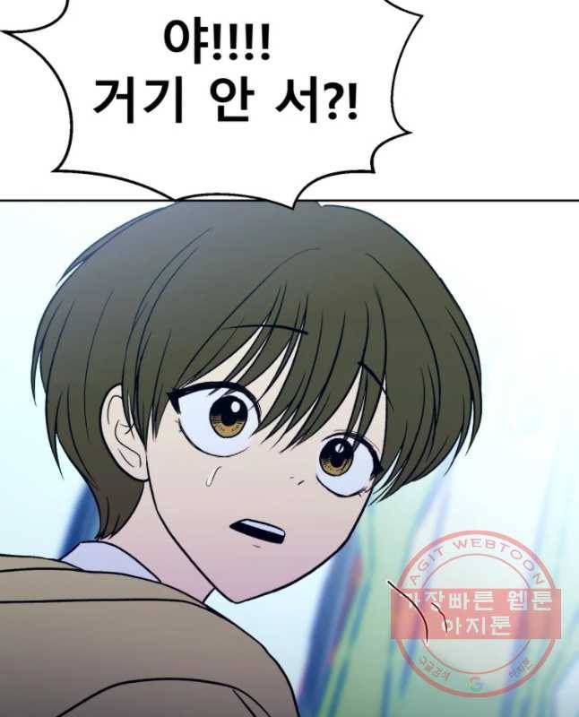 환상의 아이들 21화 60