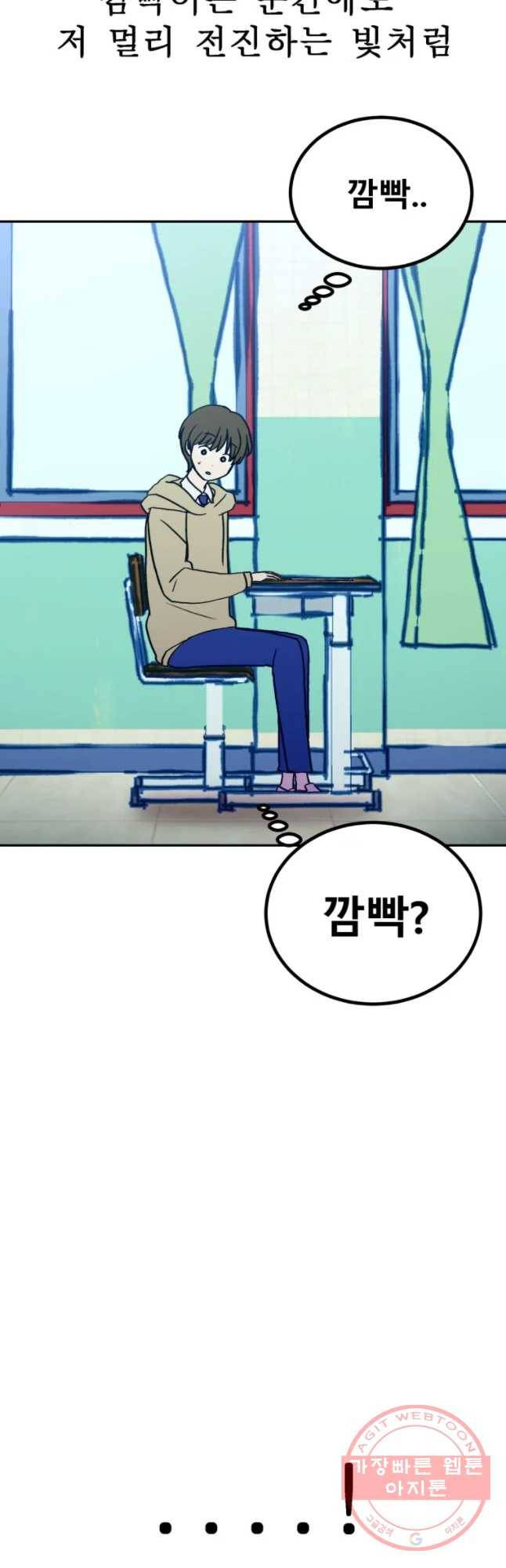 환상의 아이들 21화 62