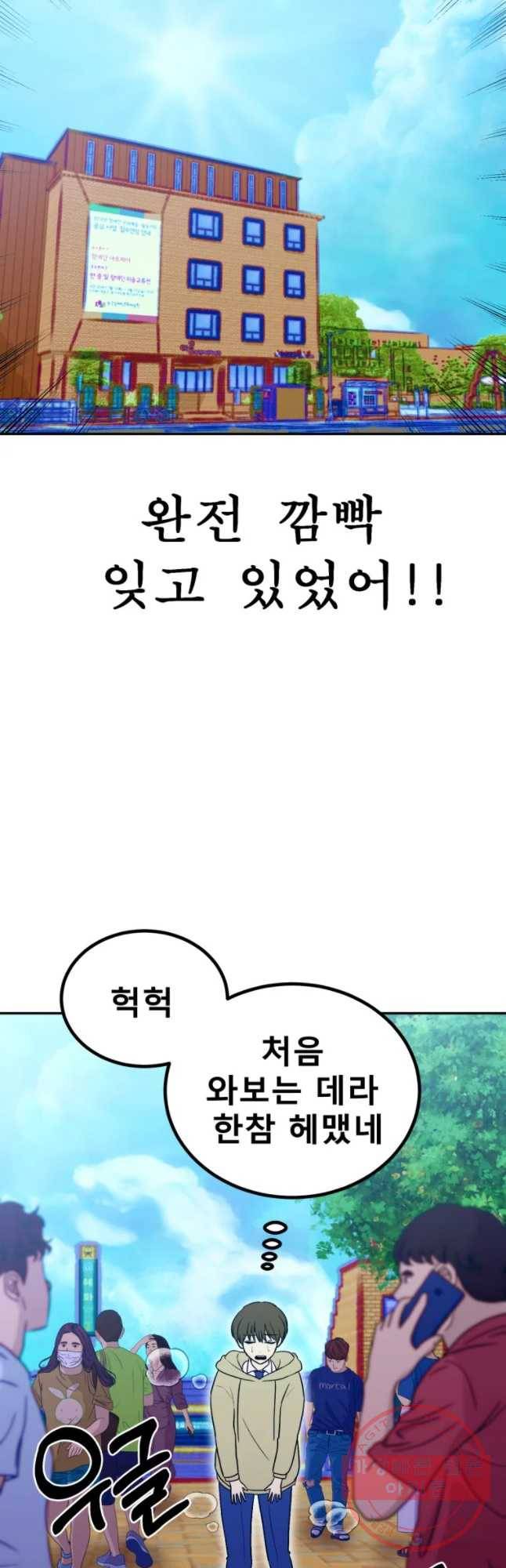 환상의 아이들 21화 64