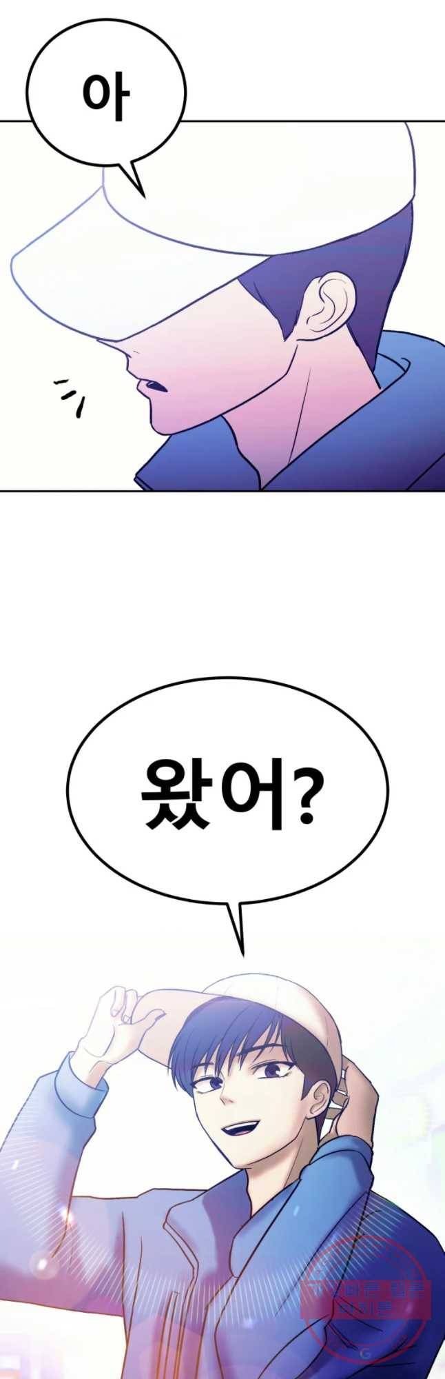 환상의 아이들 21화 67