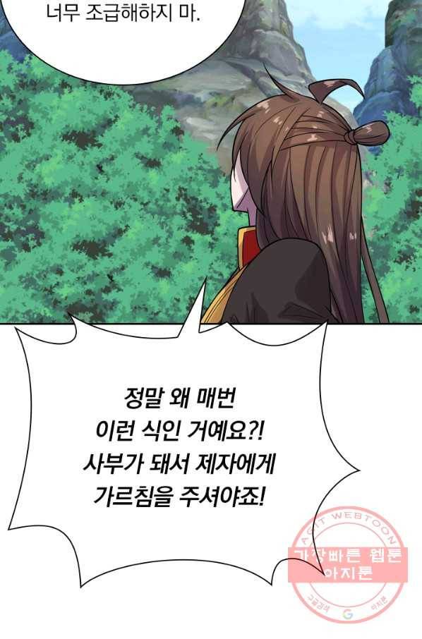 선무제존 130화 12