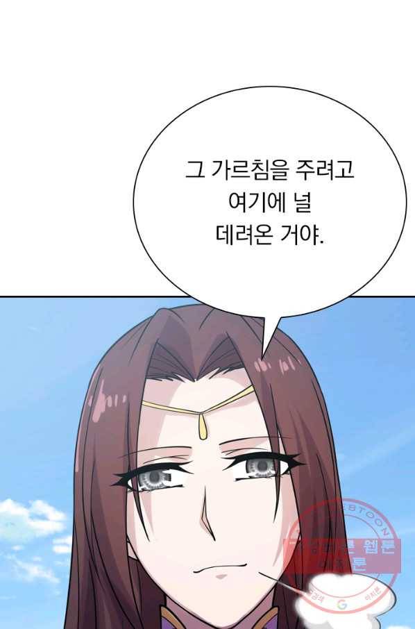 선무제존 130화 13
