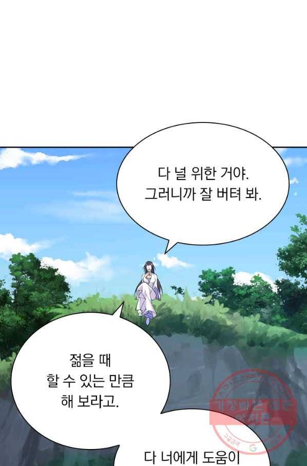 선무제존 130화 16