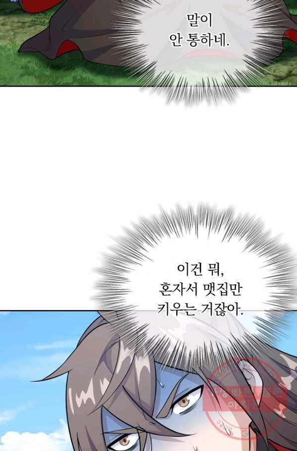 선무제존 130화 18