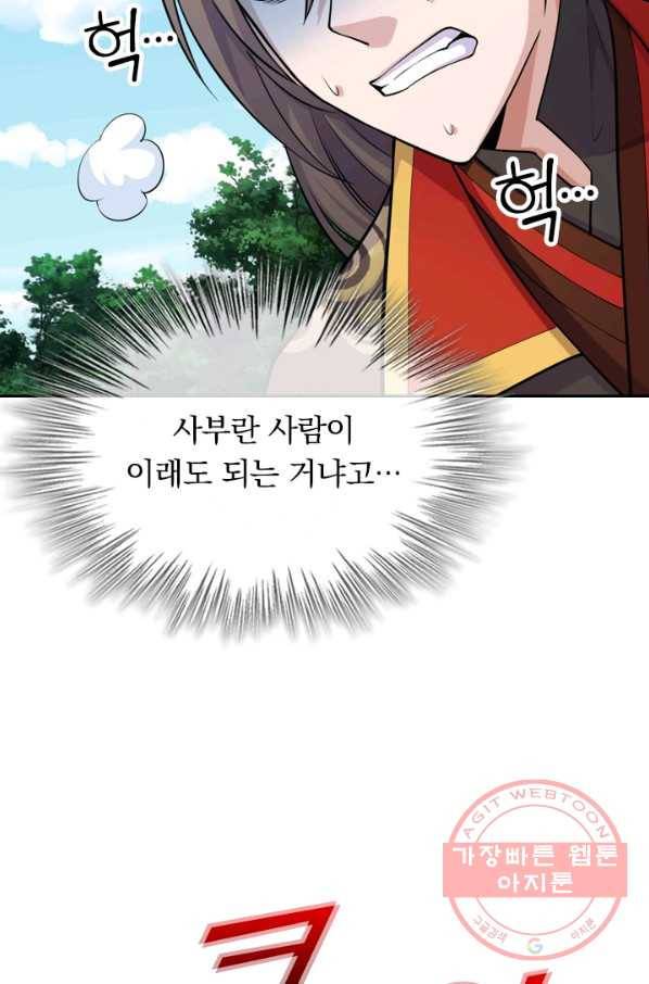 선무제존 130화 19