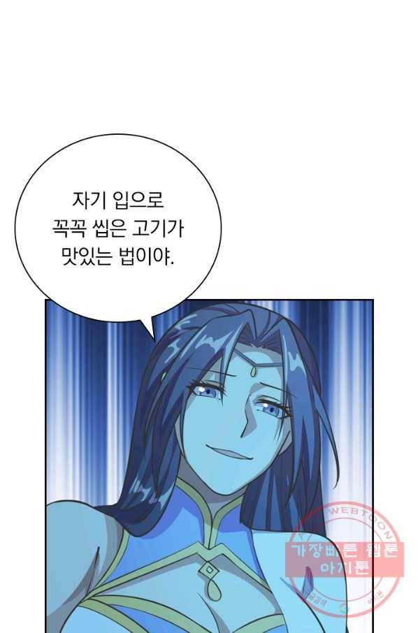 선무제존 130화 23