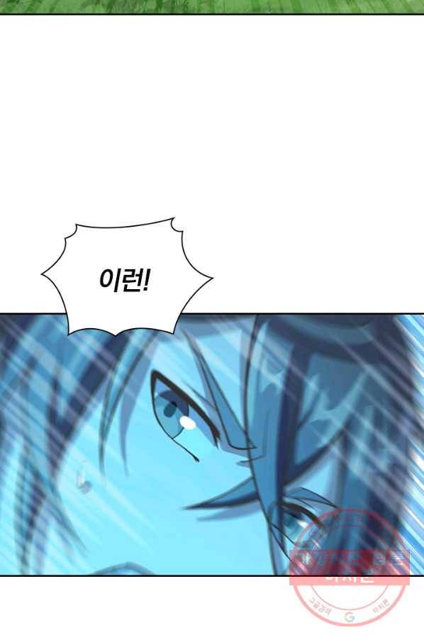 선무제존 130화 26