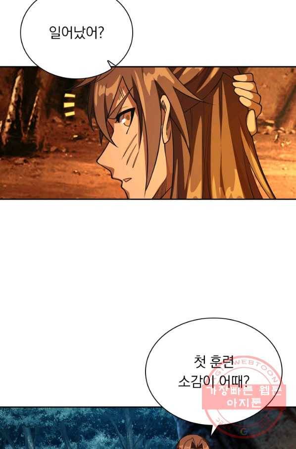 선무제존 130화 35