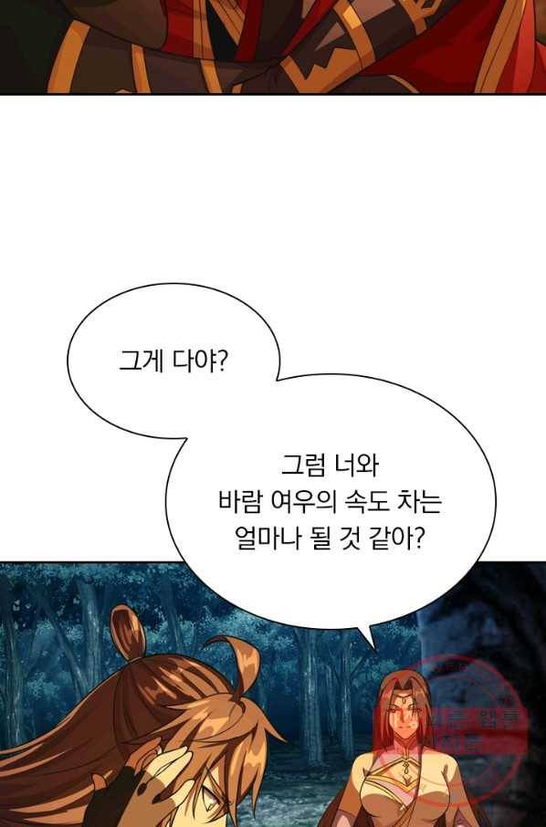 선무제존 130화 37