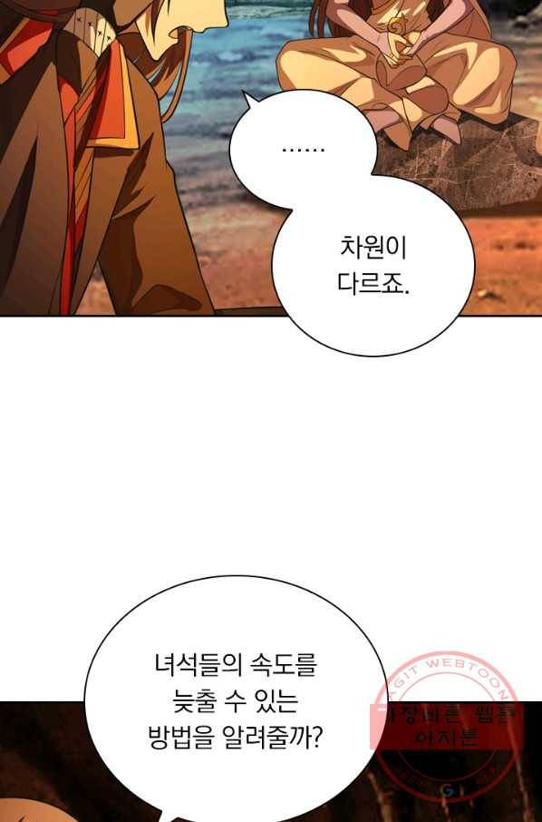 선무제존 130화 38