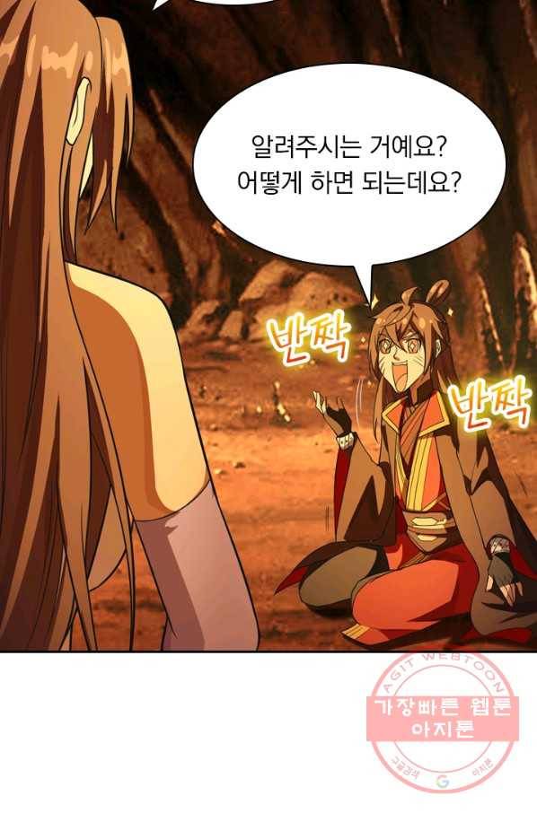 선무제존 130화 39