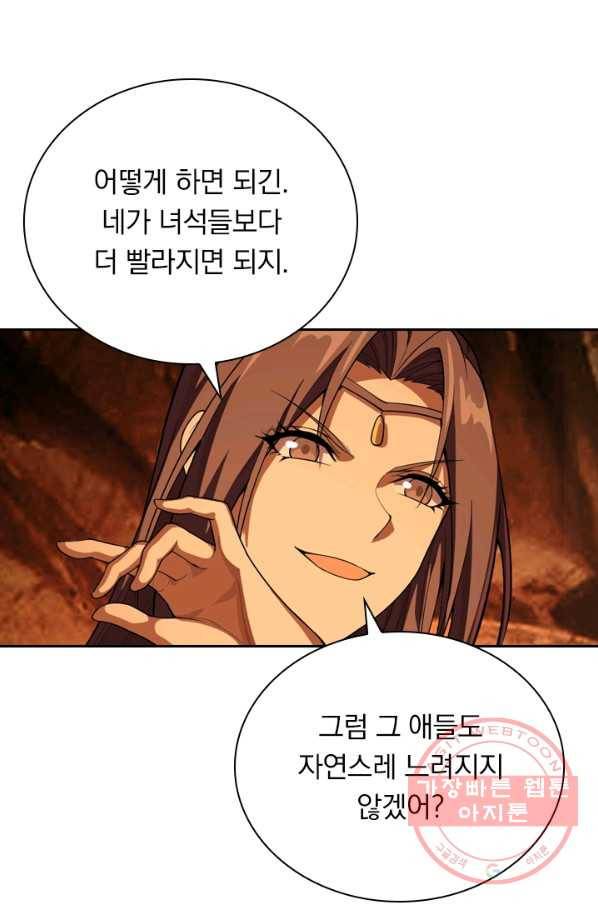 선무제존 130화 40