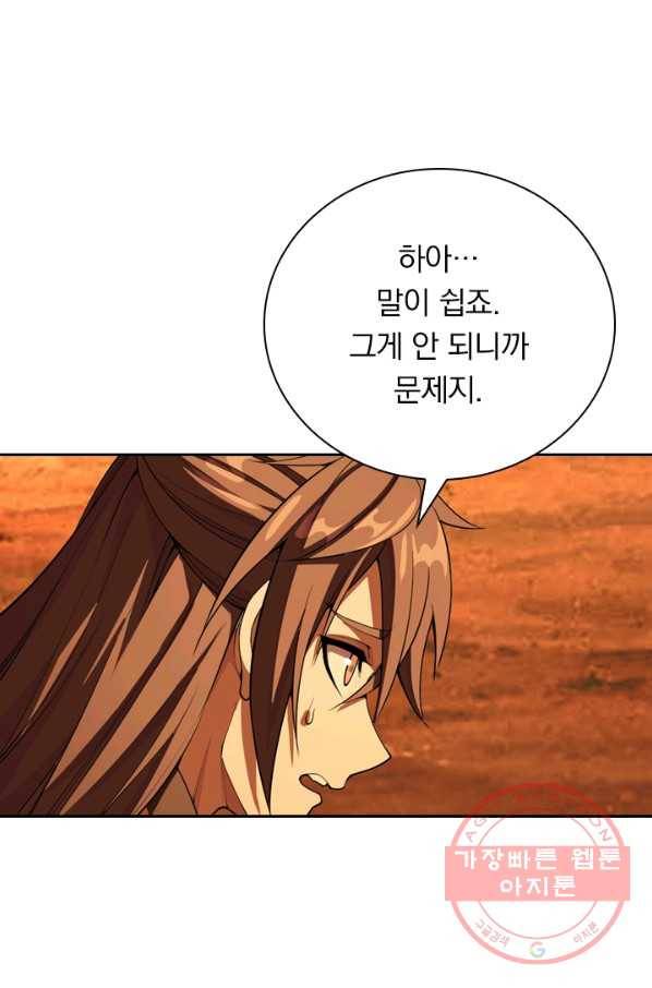 선무제존 130화 41