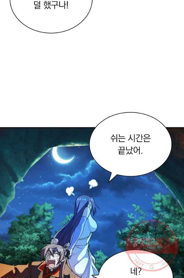 선무제존 130화 43