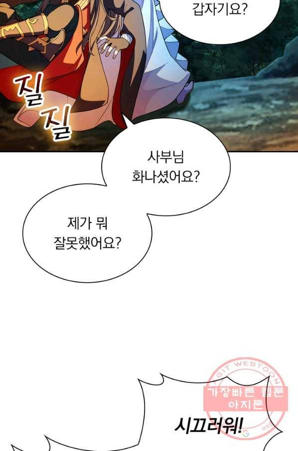 선무제존 130화 44