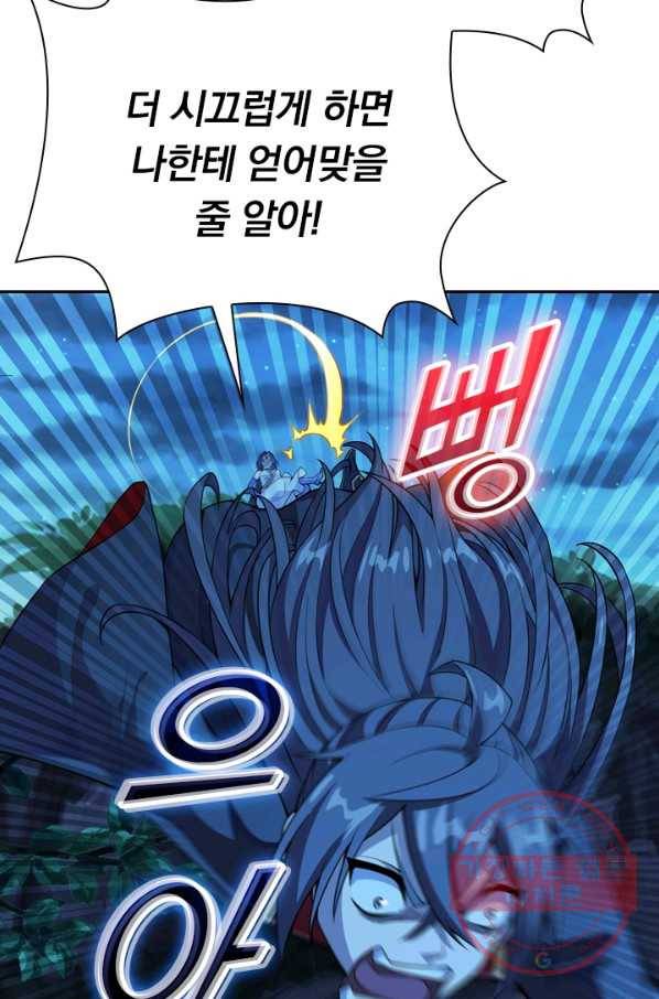 선무제존 130화 45