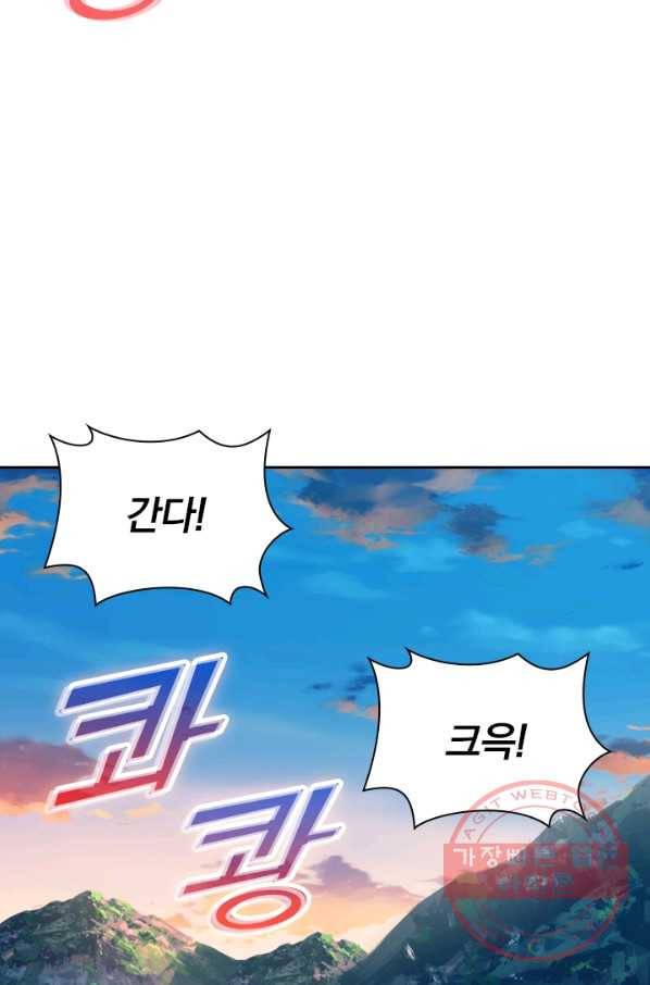 선무제존 130화 48