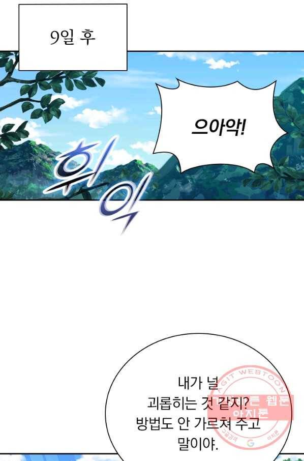 선무제존 130화 58