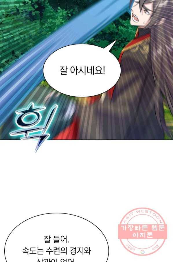 선무제존 130화 60
