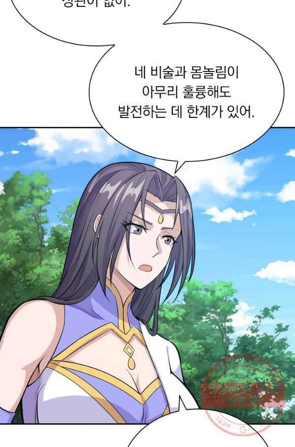 선무제존 130화 61