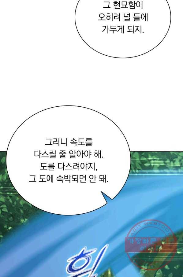 선무제존 130화 62
