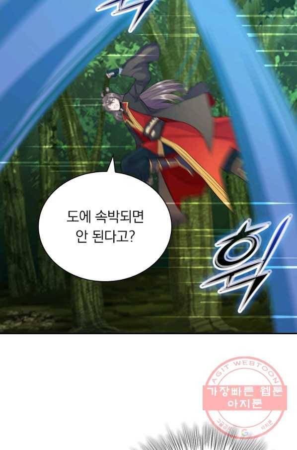 선무제존 130화 63