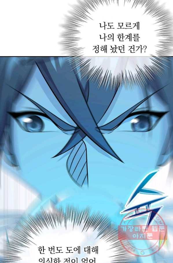 선무제존 130화 64