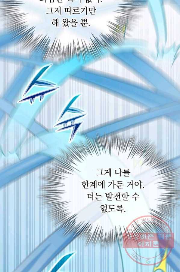 선무제존 130화 65
