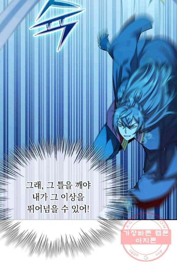 선무제존 130화 66