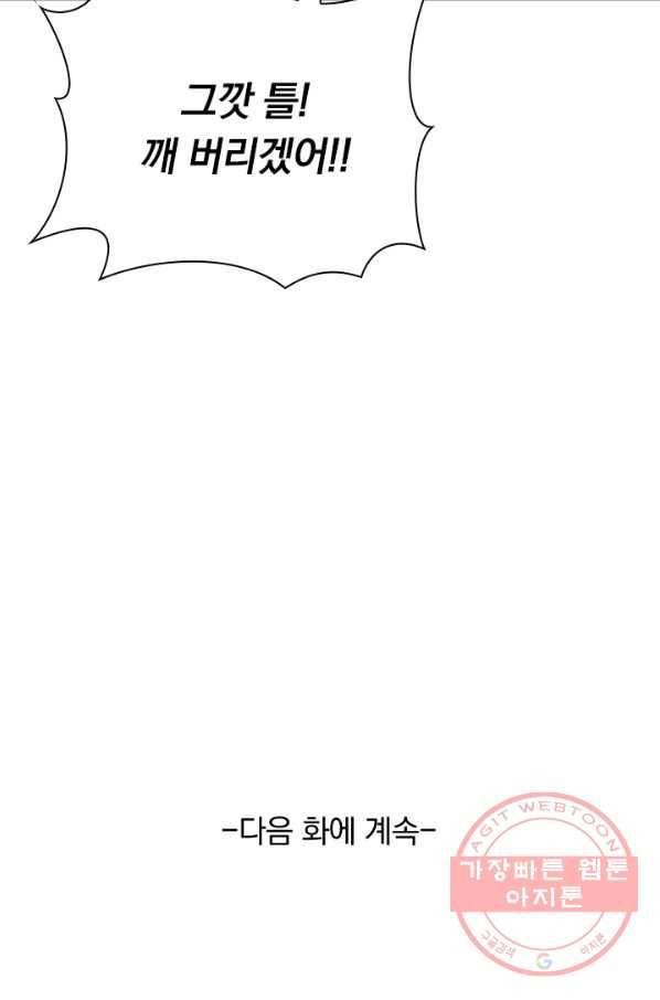 선무제존 130화 68