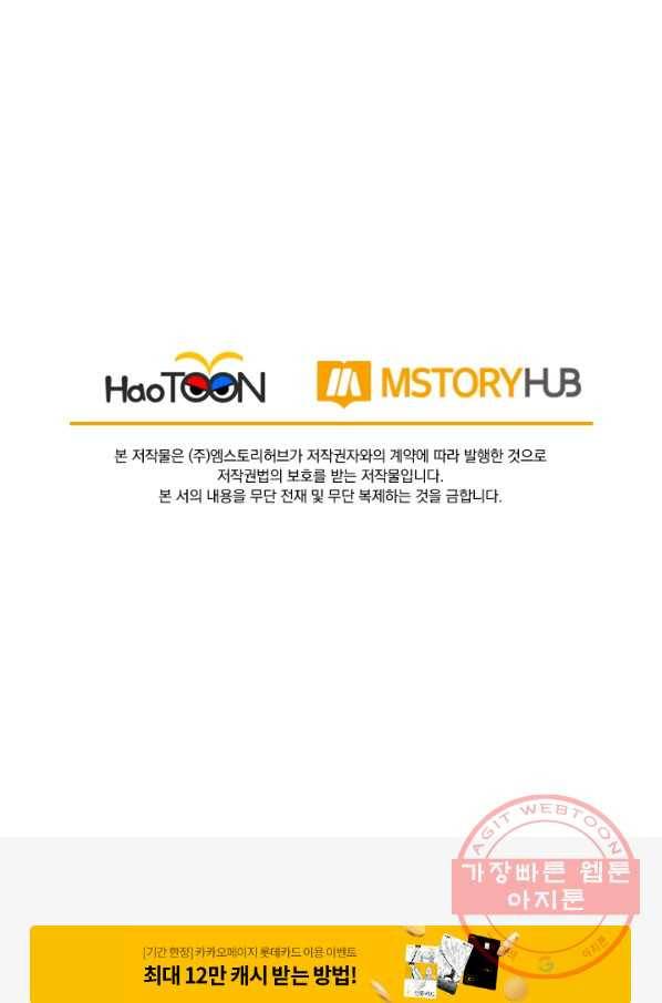 선무제존 130화 69