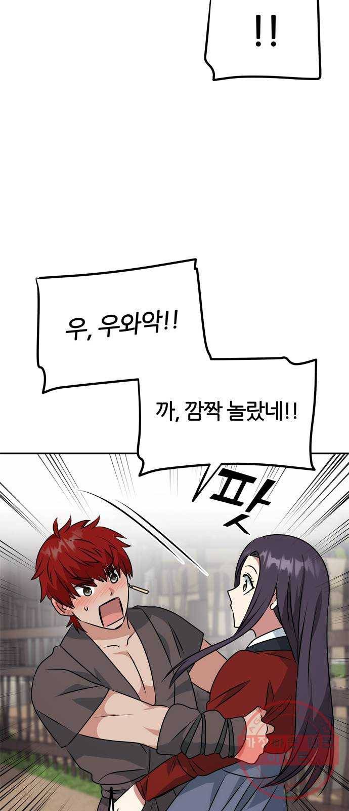 NG불가 21화 남자의 정체 13