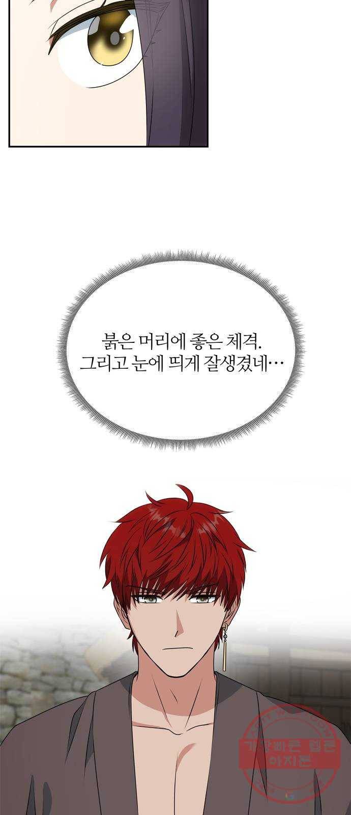NG불가 21화 남자의 정체 16